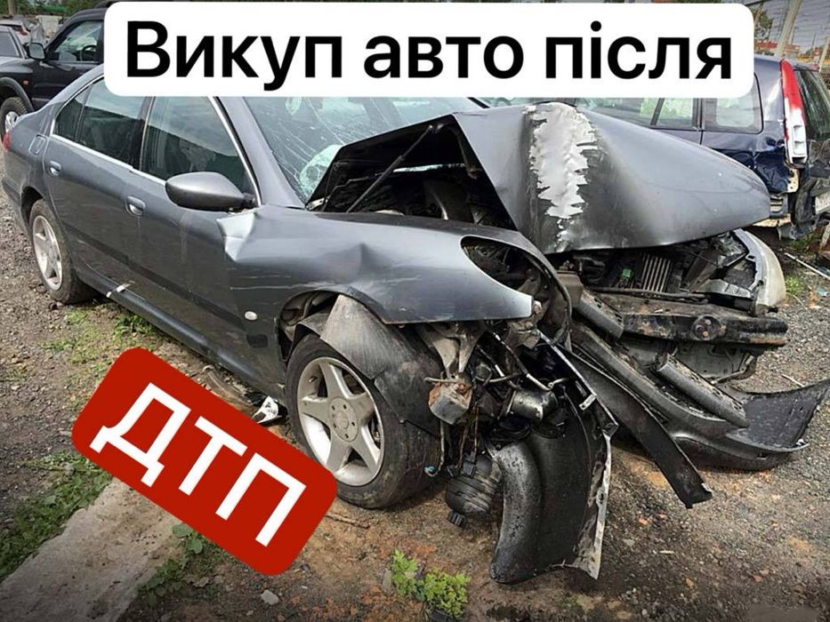 Автовикуп Купуємо авто Швидко та Дорого Автовыкуп