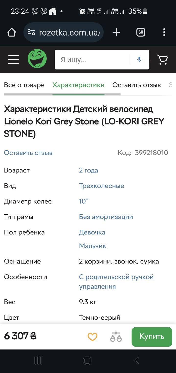 Продам дитячий велосипед Lionelo Kori Grey Stone (LO-KORI GREY STONE)