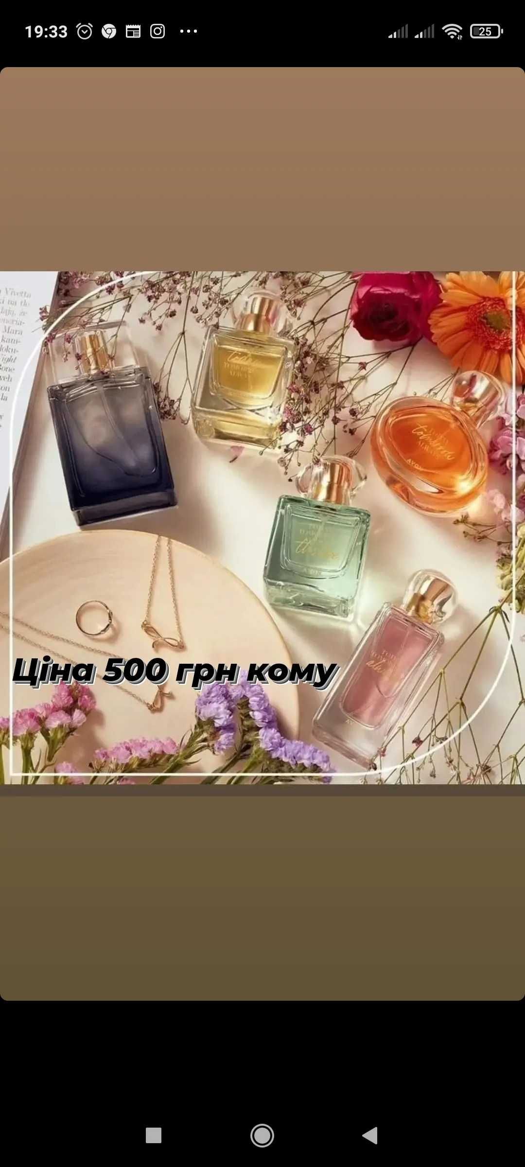 Аромати Ейвон раритети