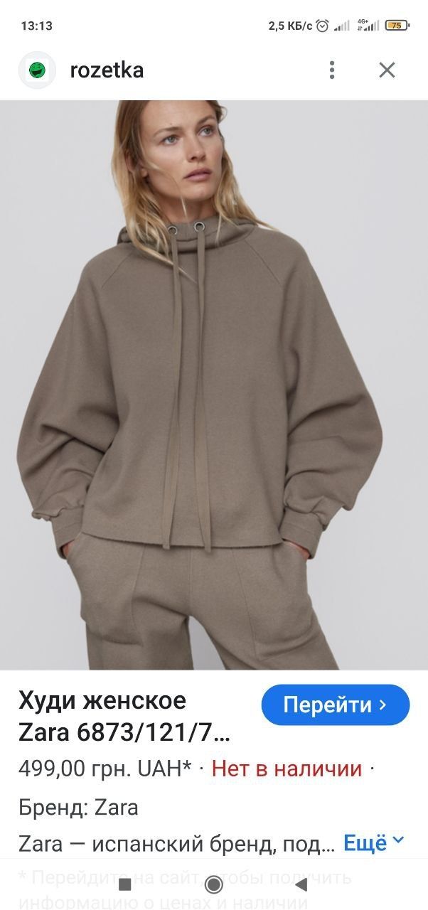 Толстовка, худі жіноче , Zara.