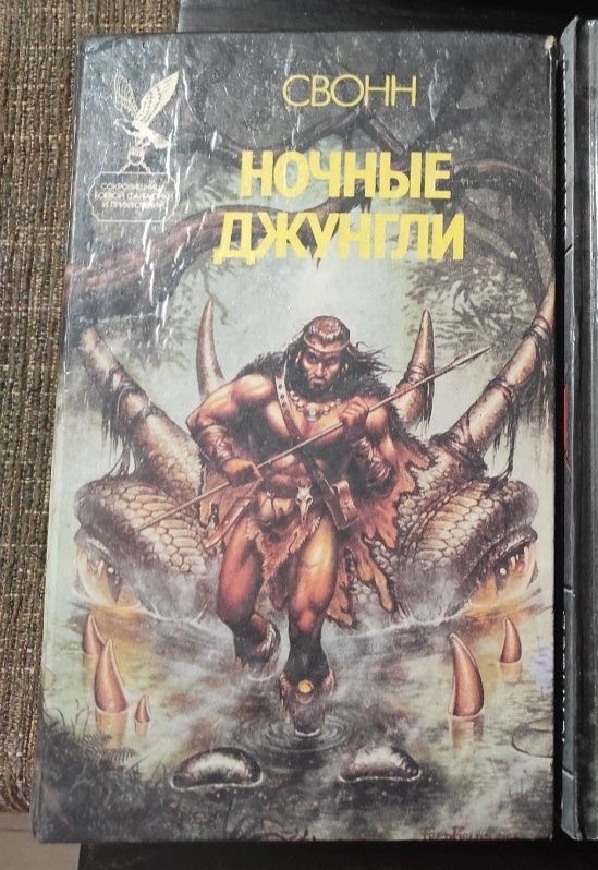 Книги фантастика разные