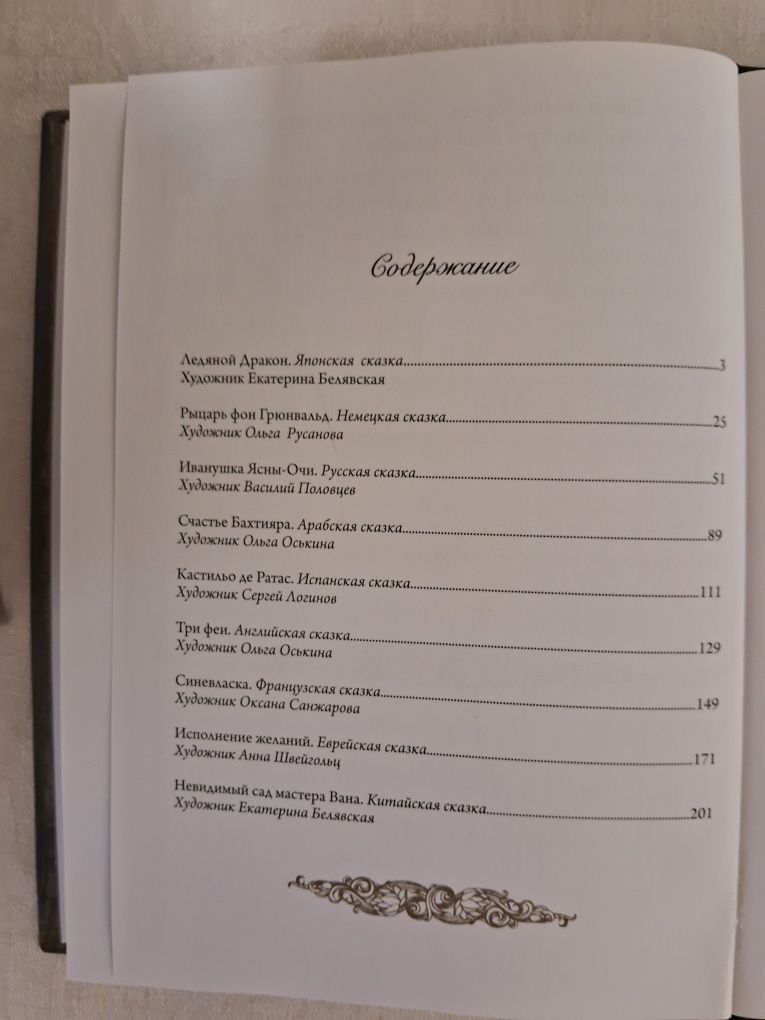 Борис Акунин.Сочинения.