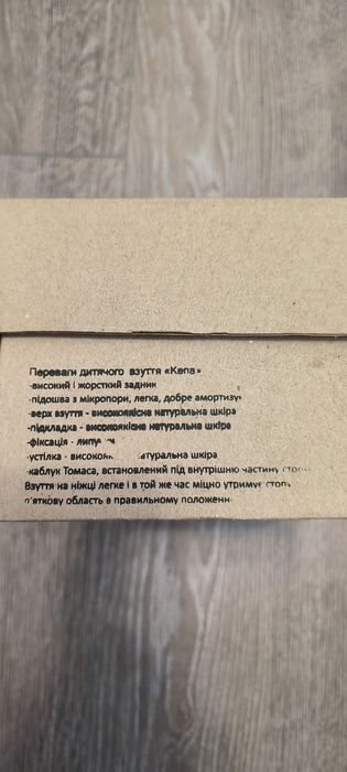 Продам шкіряні ортопедичні босоніжки
