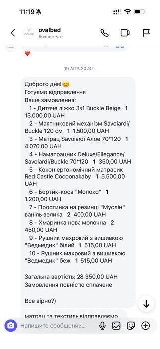 Дитяче ліжечко трансформер Ovalbed 3в1 букле Buckle Beige