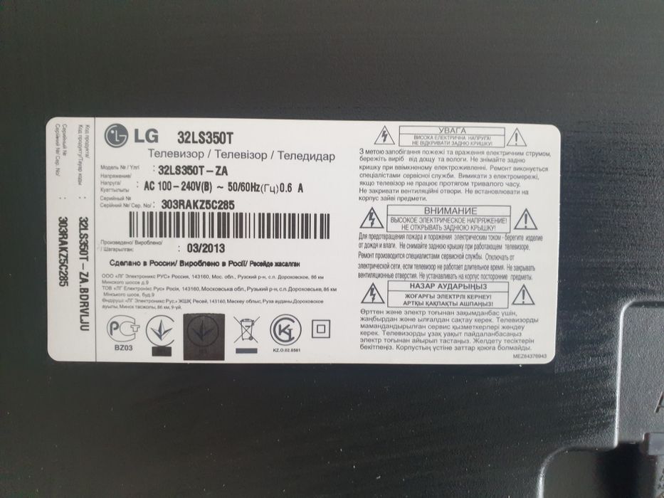 Идеал! Телевизор LG 32" диагональ.