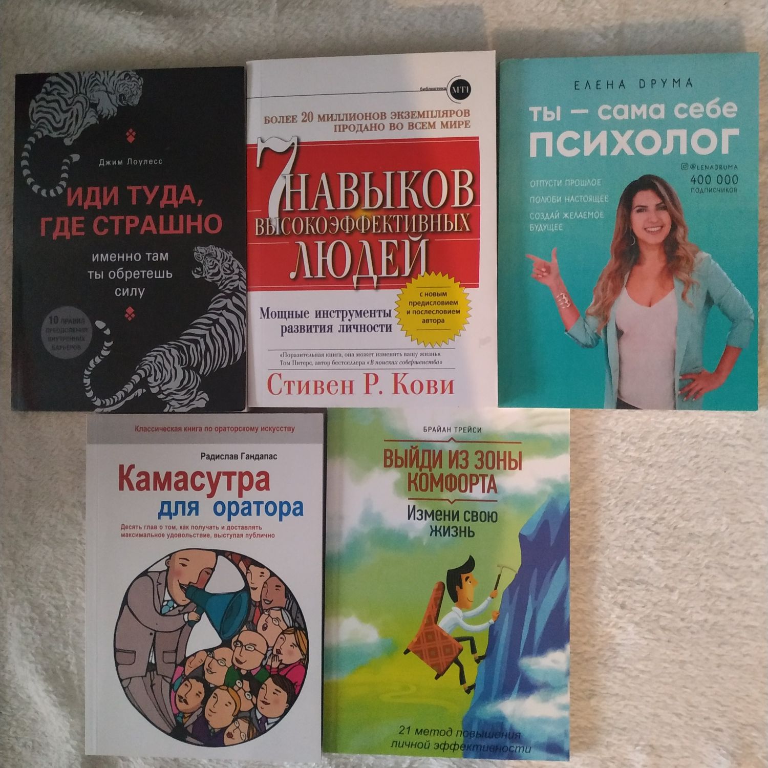 Елена Друма, Джим Лоулесс, Стивен Р.Кови, Радислав Гандапас, Трейси