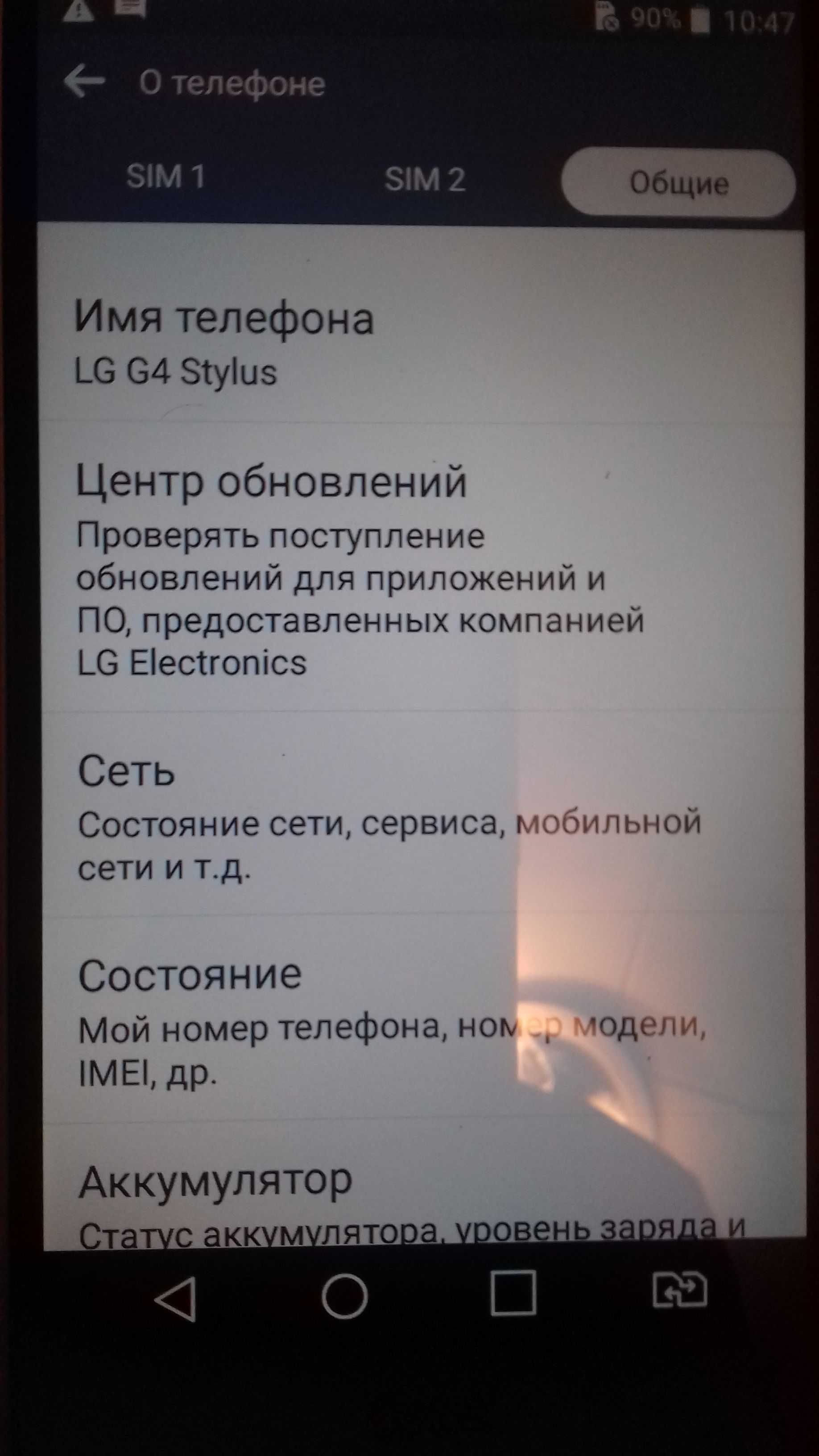 LG G4 Stylus H540F