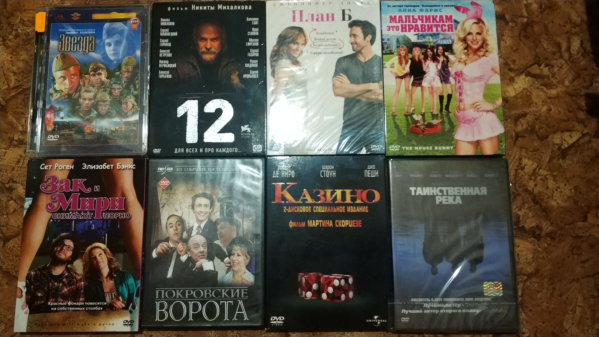 DVD , Покровские ворота, 12, Звезда