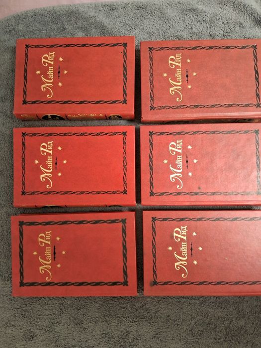 Майн Рид •Собрание сочинений в двенадцати томах•