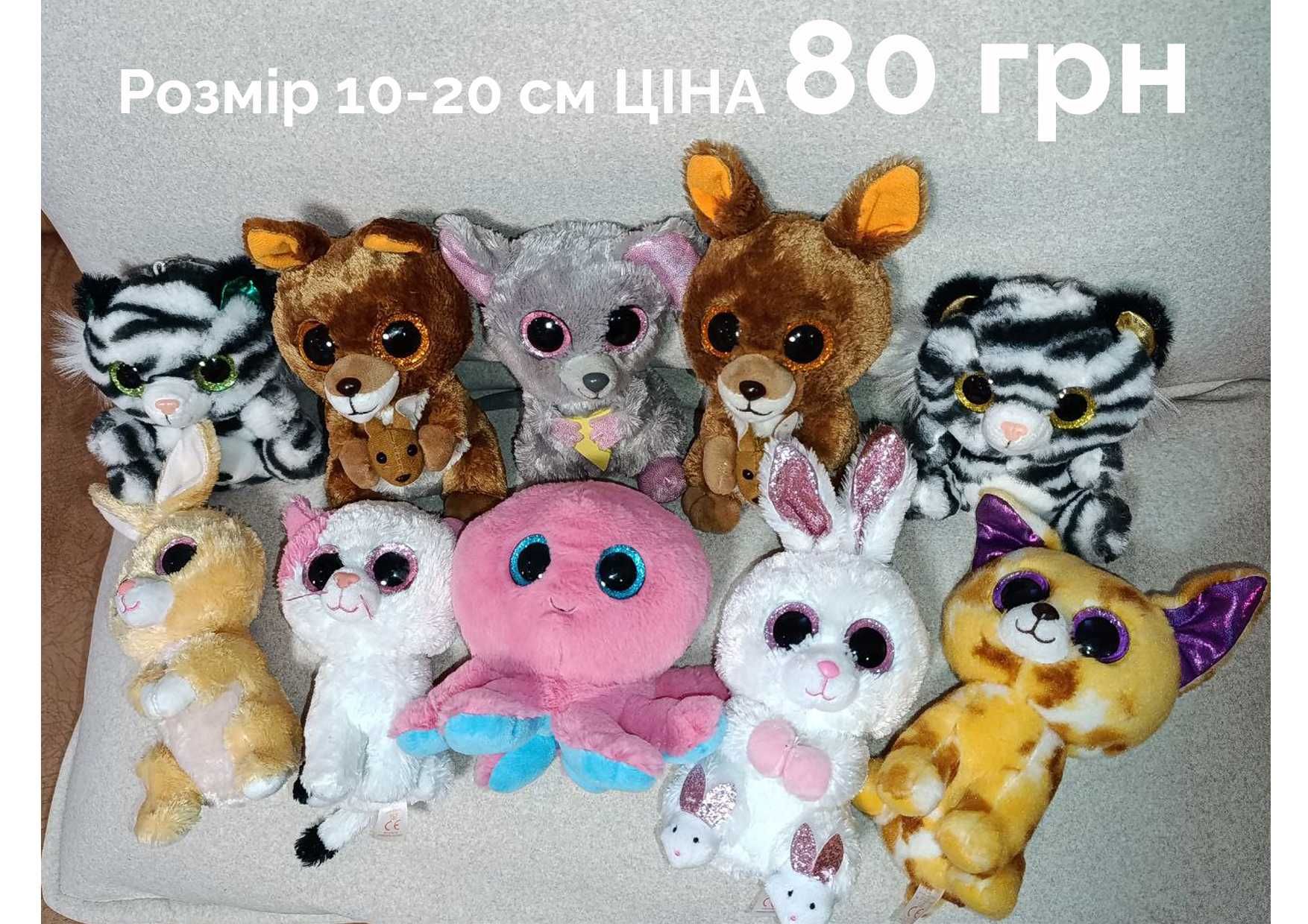 Іграшки "глазастик" з блискучими оченятами. Велика колекція )