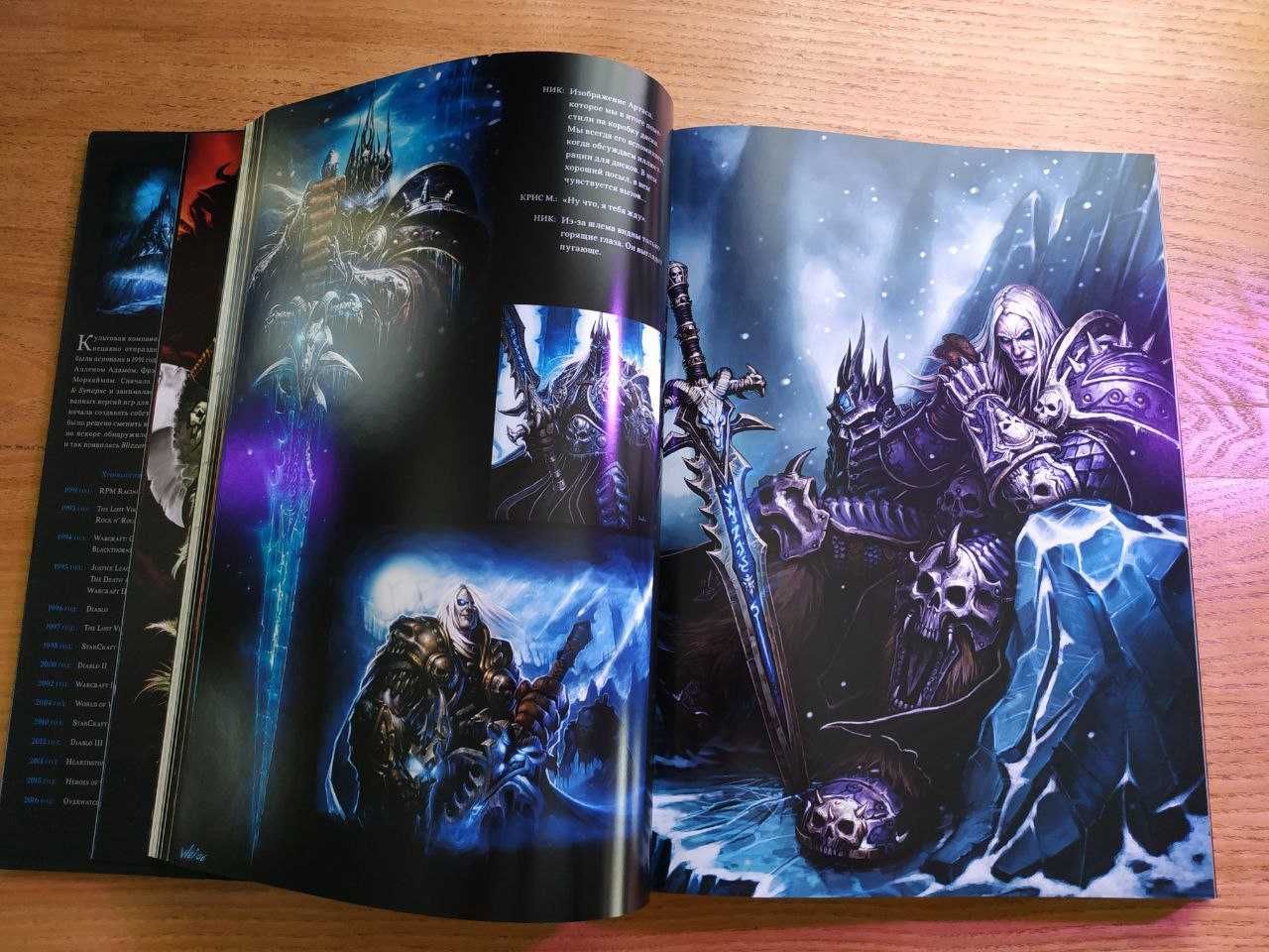Артбук (Artbook) Всесвіт Blizzard Entertainment