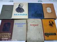 Підбірка книг про життя і творчість Тараса Шевченка