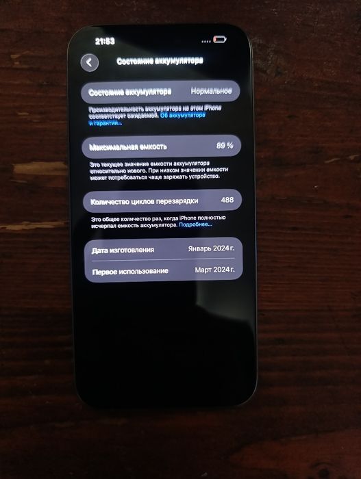 iPhone 15 pro max 256 gb