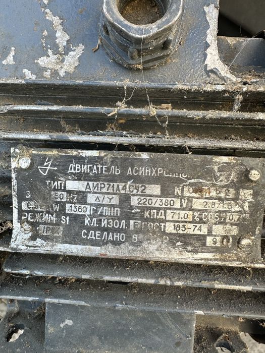 Электродвигатель Асинхронный