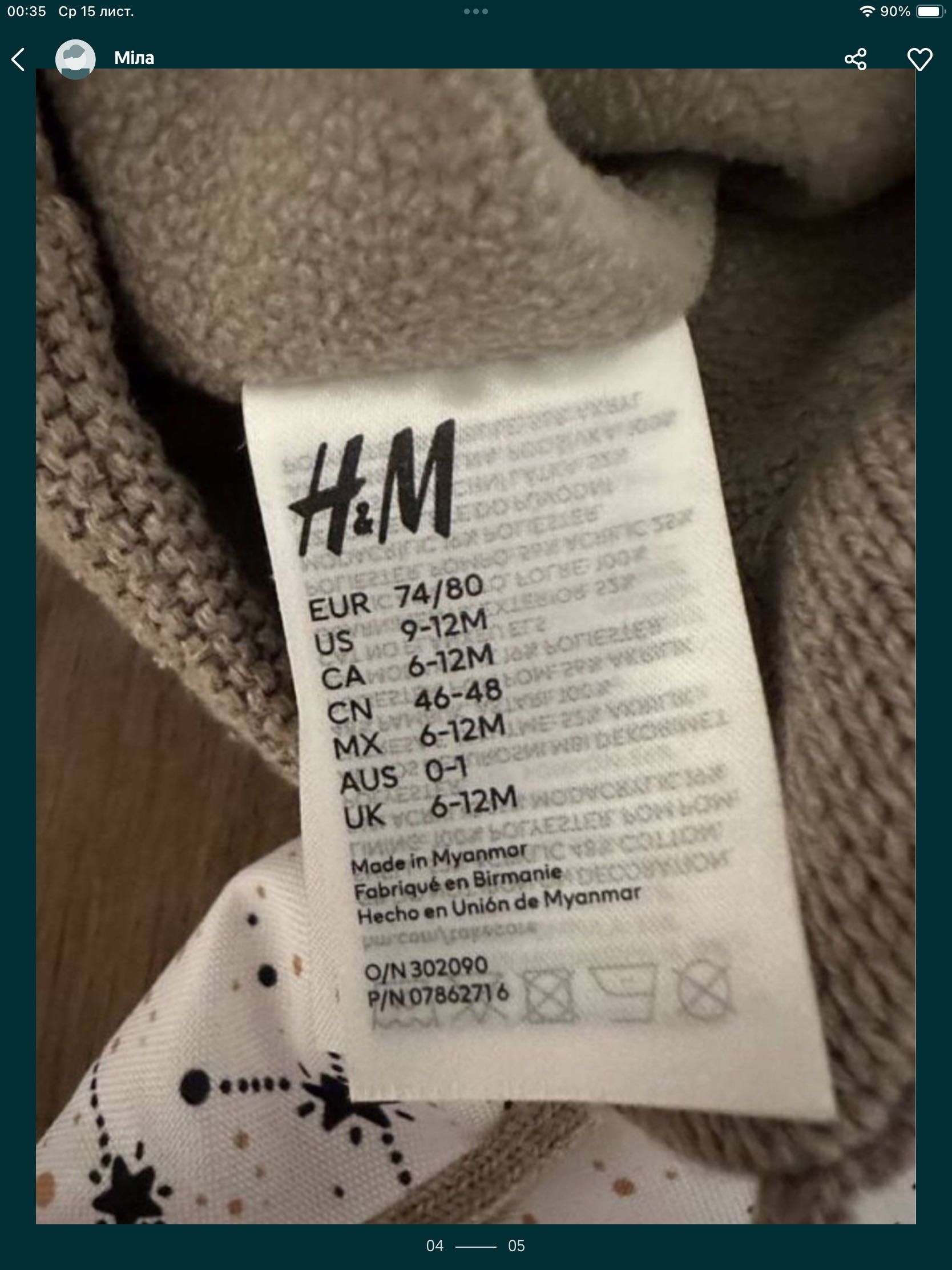 Шапка H&M зимова