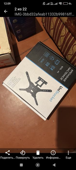 Кронштейн для телевизора UniBrasket BZ 13-43