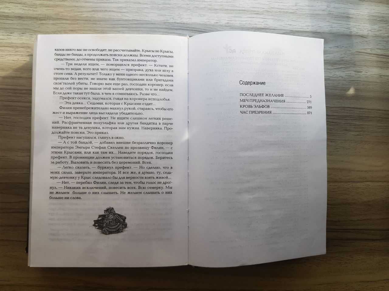 Геральт. Ведьмак. Анджей Сапковский.