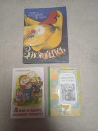 Детские книги,сказки,рассказы