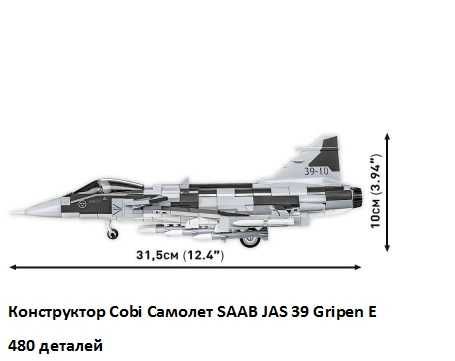 Сборная модель Конструктор Cobi Самолет SAAB JAS 39 Gripen E, 480 дет.