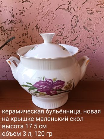 Керамическая, стеклянная посуда