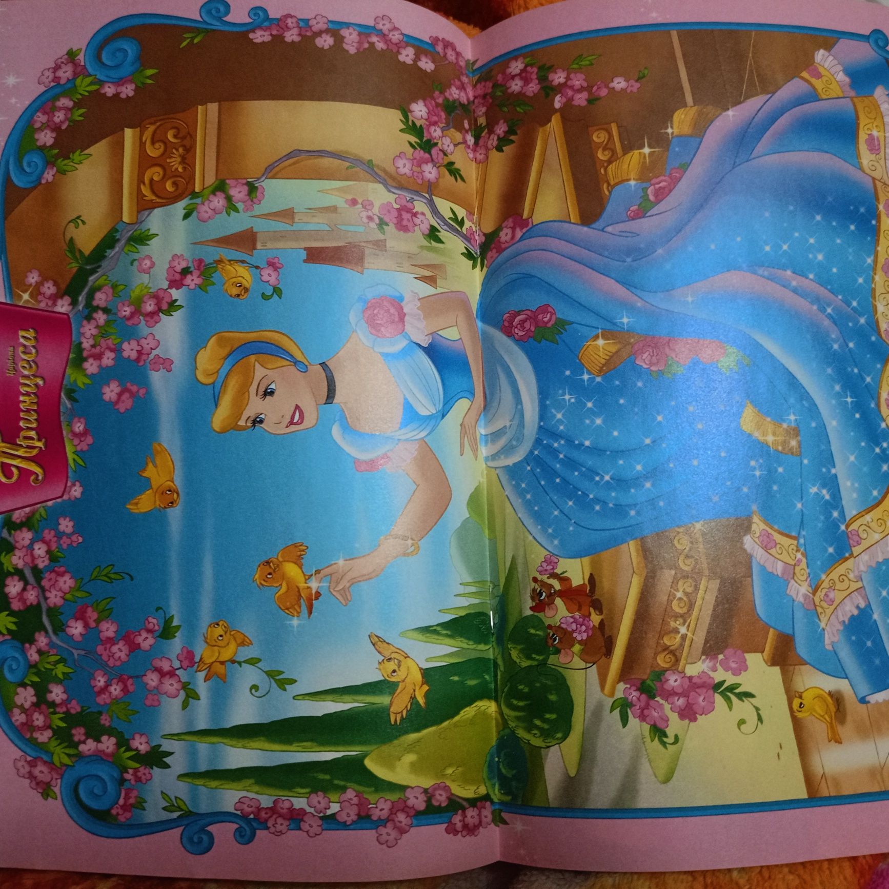 Журнал Чарівна принцеса Попелюшка Disney