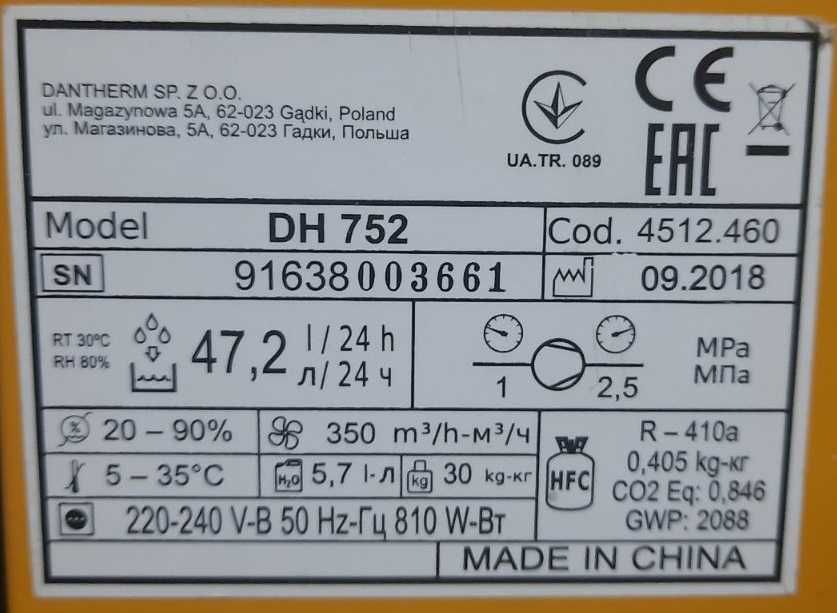 Осушувач повітря, дегідратор Master DH 752. Б/у.