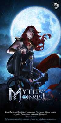 Ресурси в Myth of moonrise