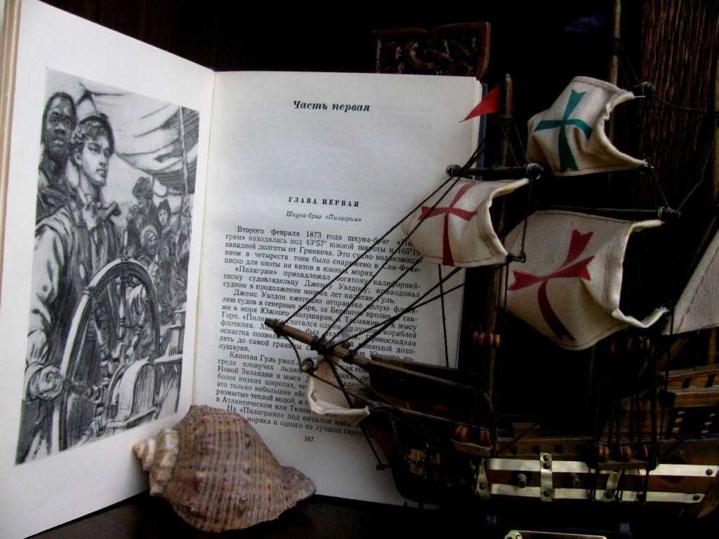 ЖЮЛЬ ВЕРН. Иллюстрированное  Собрание сочинений в 12 томах. 1954 г.