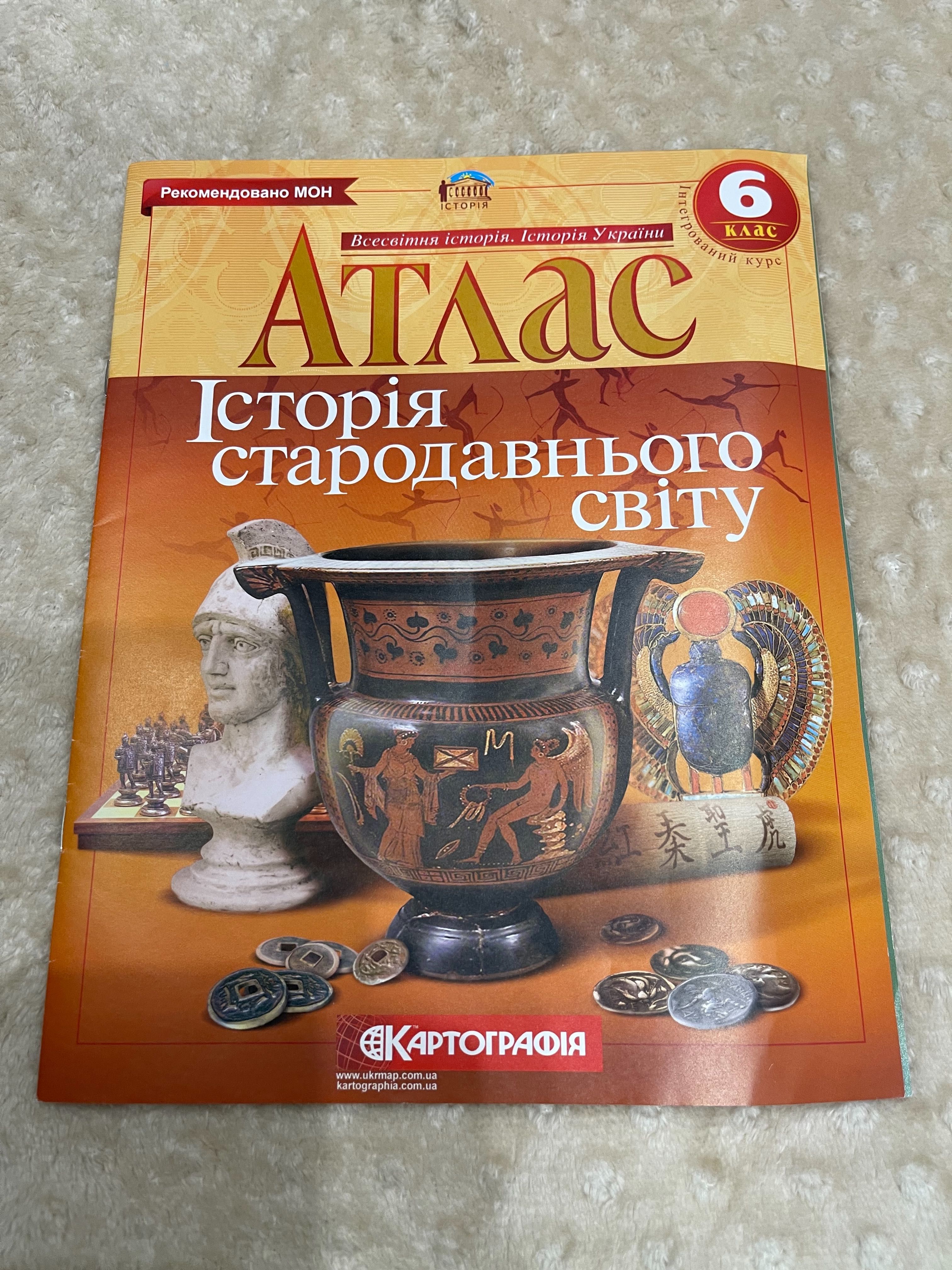 Продам Атлас історія стародавнього світу 6 клас