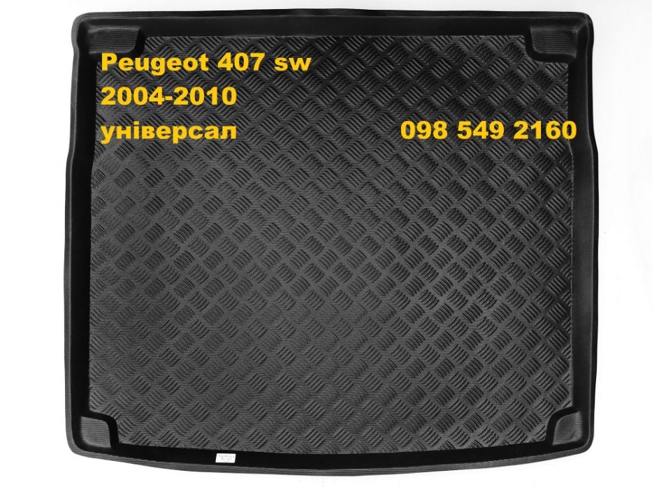 Коврик в багажник Peugeot 207 307 308 3008 407 508 5008 Пежо