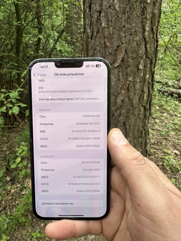 Iphone 13 pro max 128 gb neverlock стан нового