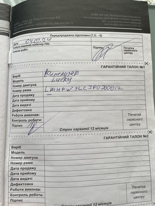 Електро скутер Forte Lucky
