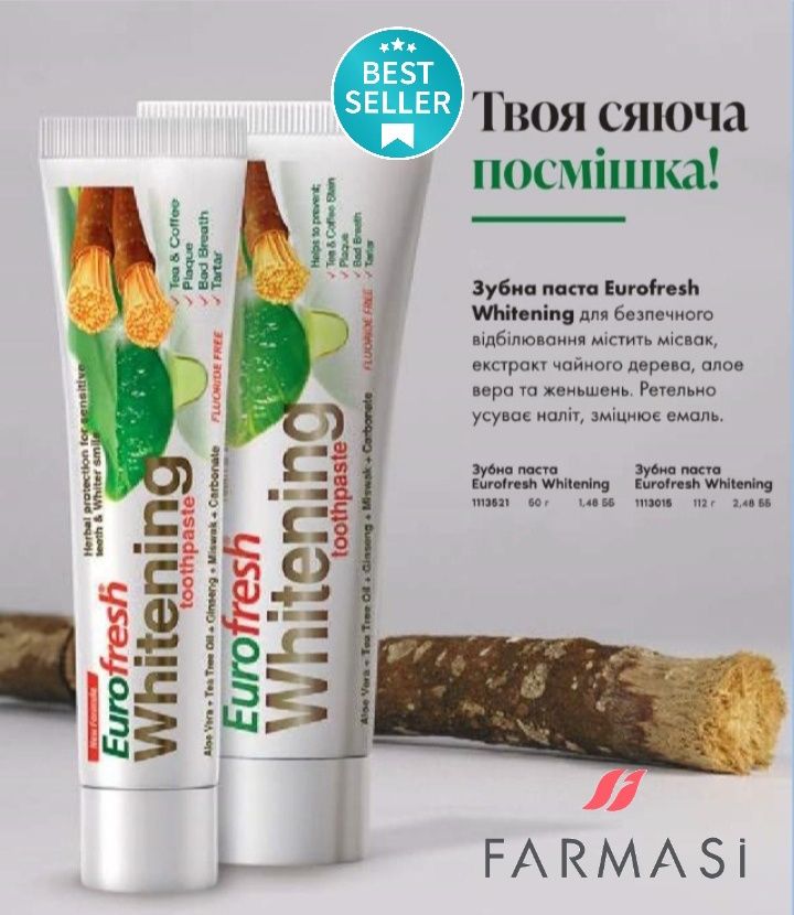 Зубная паста Отбеливающая с мисваком от Farmasi