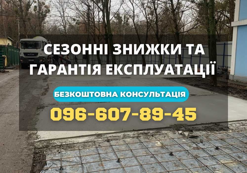 Строительство домов / Монолитные работы / Фундаментные работы Бетонные