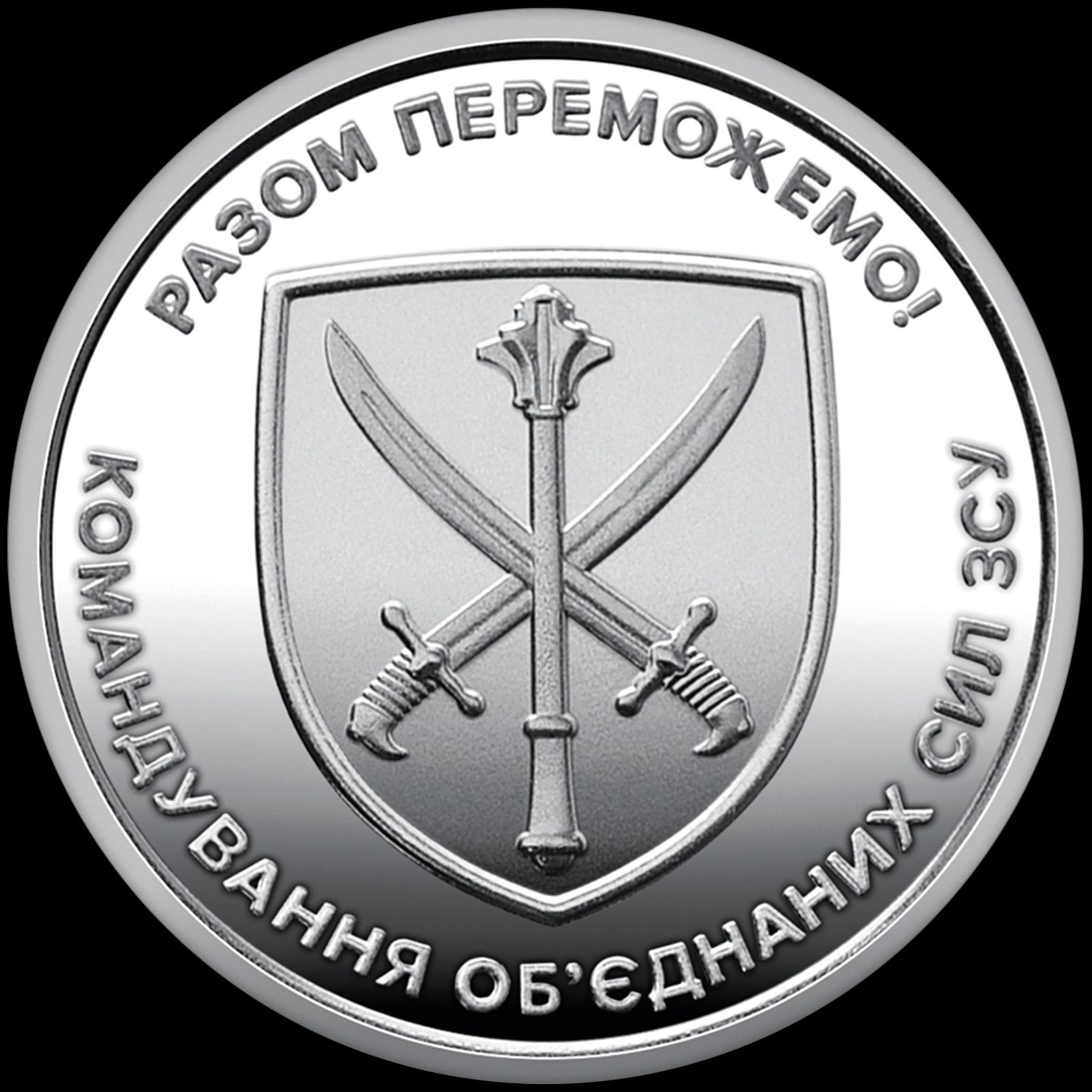 Командування об`єднаних сил - Сили територіальної оборони - ППО