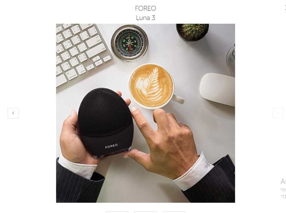 МЕНШЕ НА 4700гр! Массажор FOREO LUNA 3,щіточка для обличчя, спа-масажу