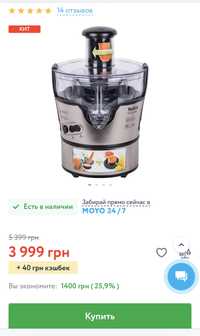 Соковыжималка Tefal