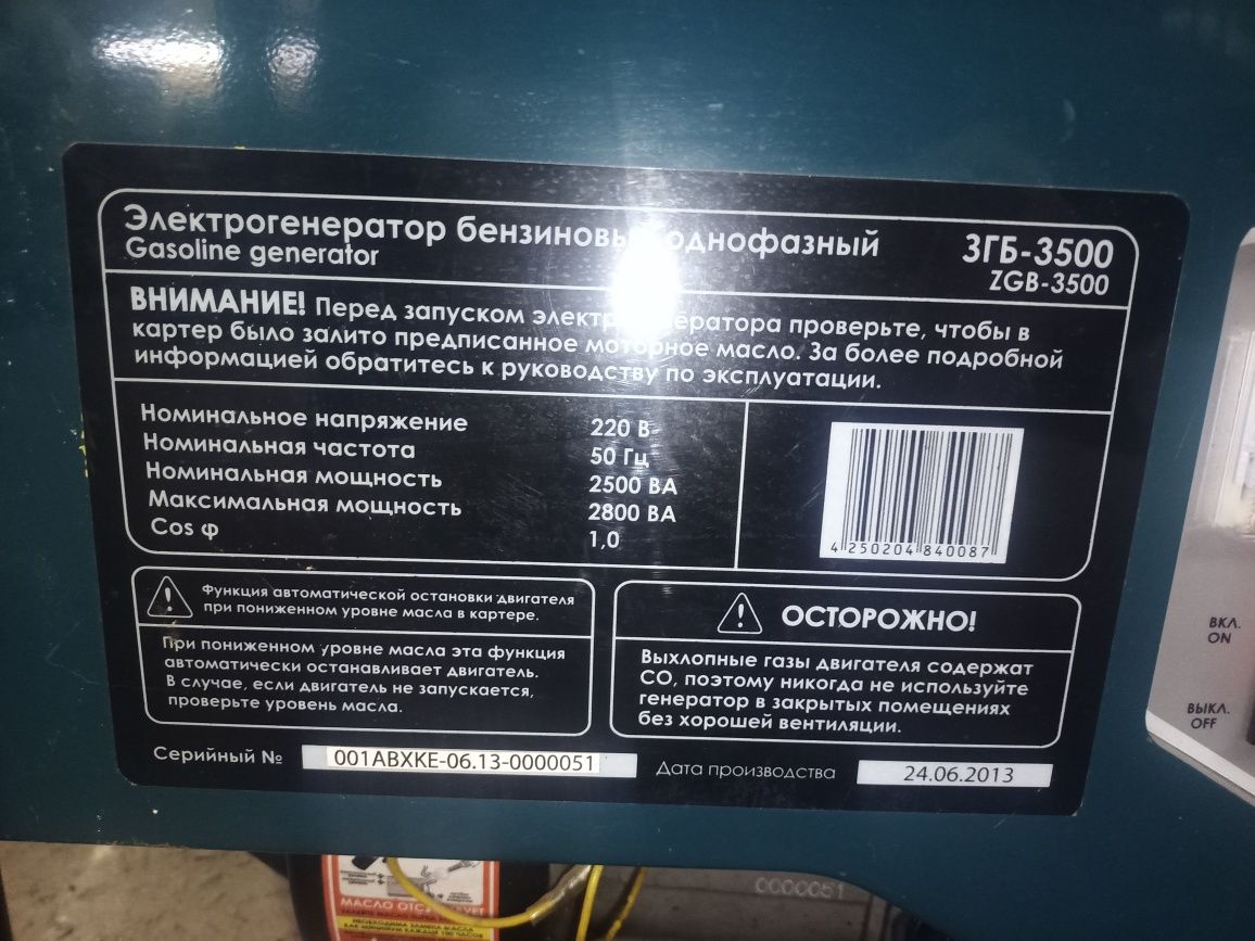 Бензогенератор потужністю 3.5 кВт