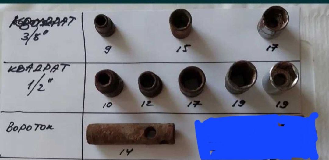 Головки ключи торцевые