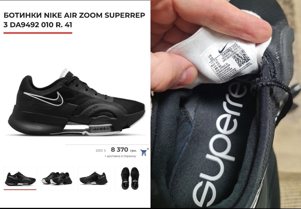 Оригинальные кроссовки Nike Air Zoom Superrep 3, 42р. 27см.