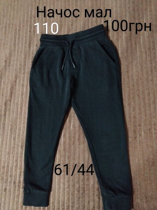 Штани хлопчик104/110