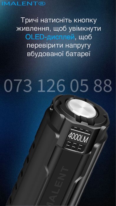 (Новий) Фонарик Imalent LD70