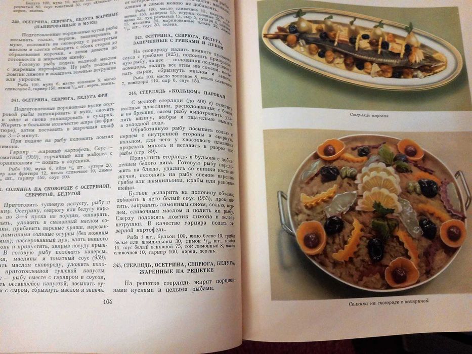 Кулинария 1960г Состояние хорошее