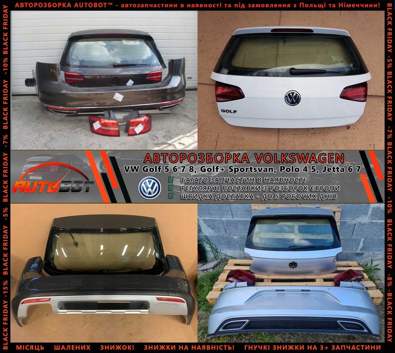 Кришка багажника запчасти VW Passat B7 B8 B9 Golf 6 7 8 Разборка Шрот