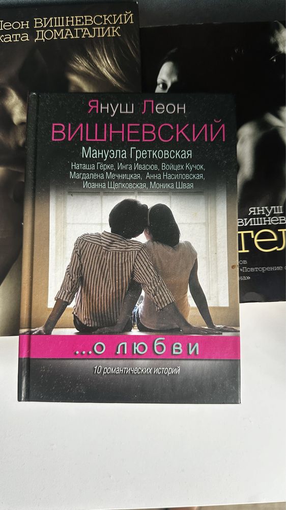 Януш Леон Вишневський