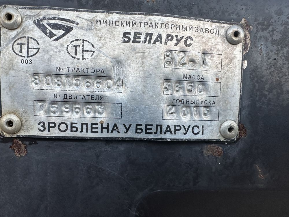 Мтз 82.1 2013 року