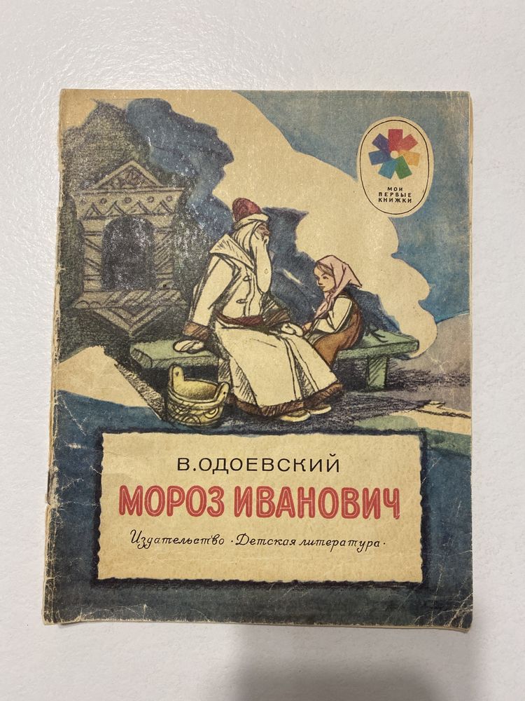 Приключения электронника Гекльберри Врунгеля Гулливера Маугли Карлсон