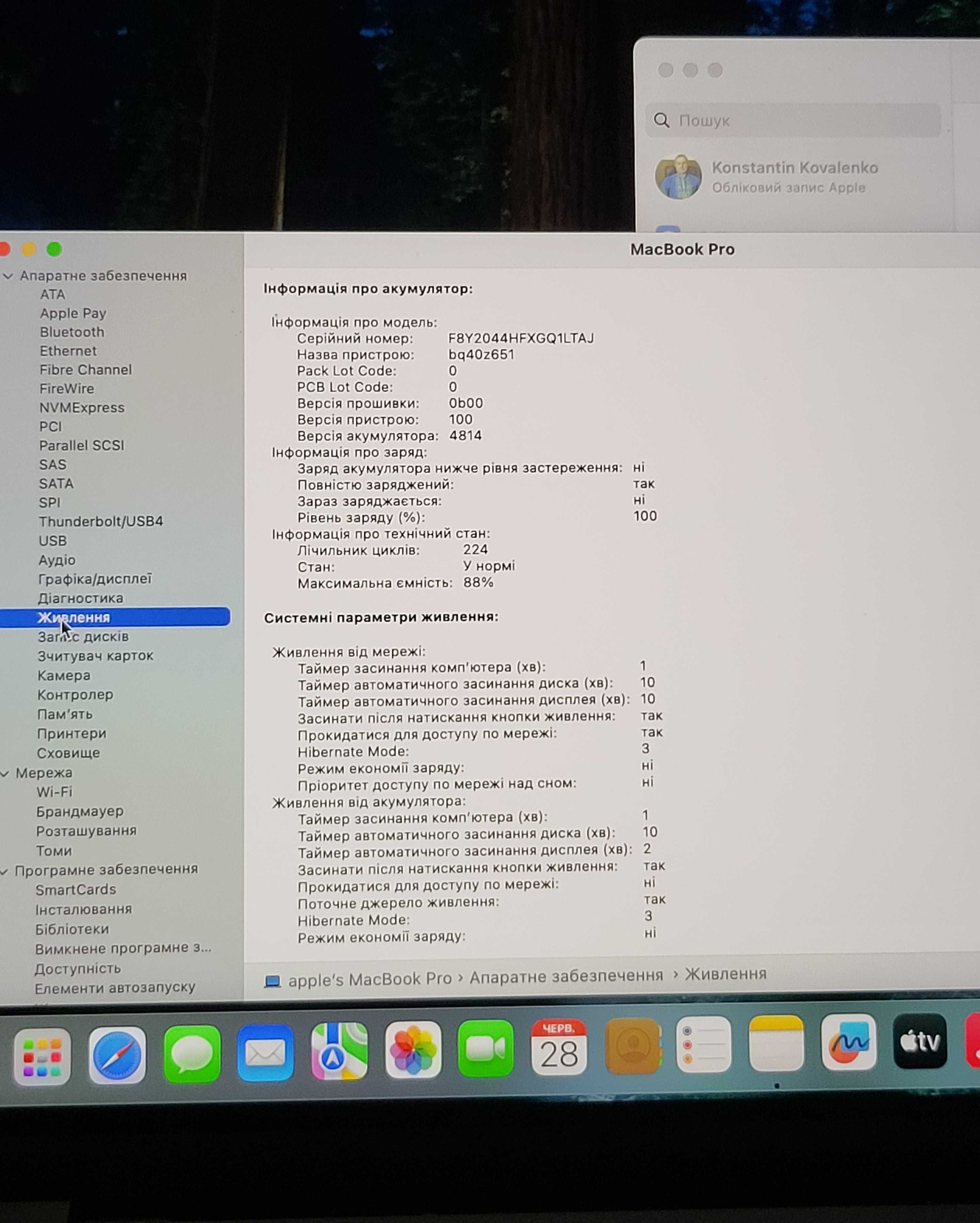 MacBook Pro 14" M1 Pro 2021 (2023!) 16/1 ТB батарея 224/88%