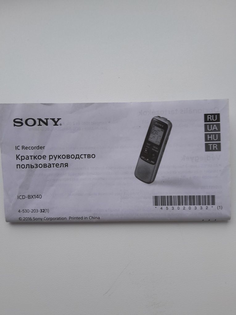 Диктофон цифровой SONY ICD-BX140