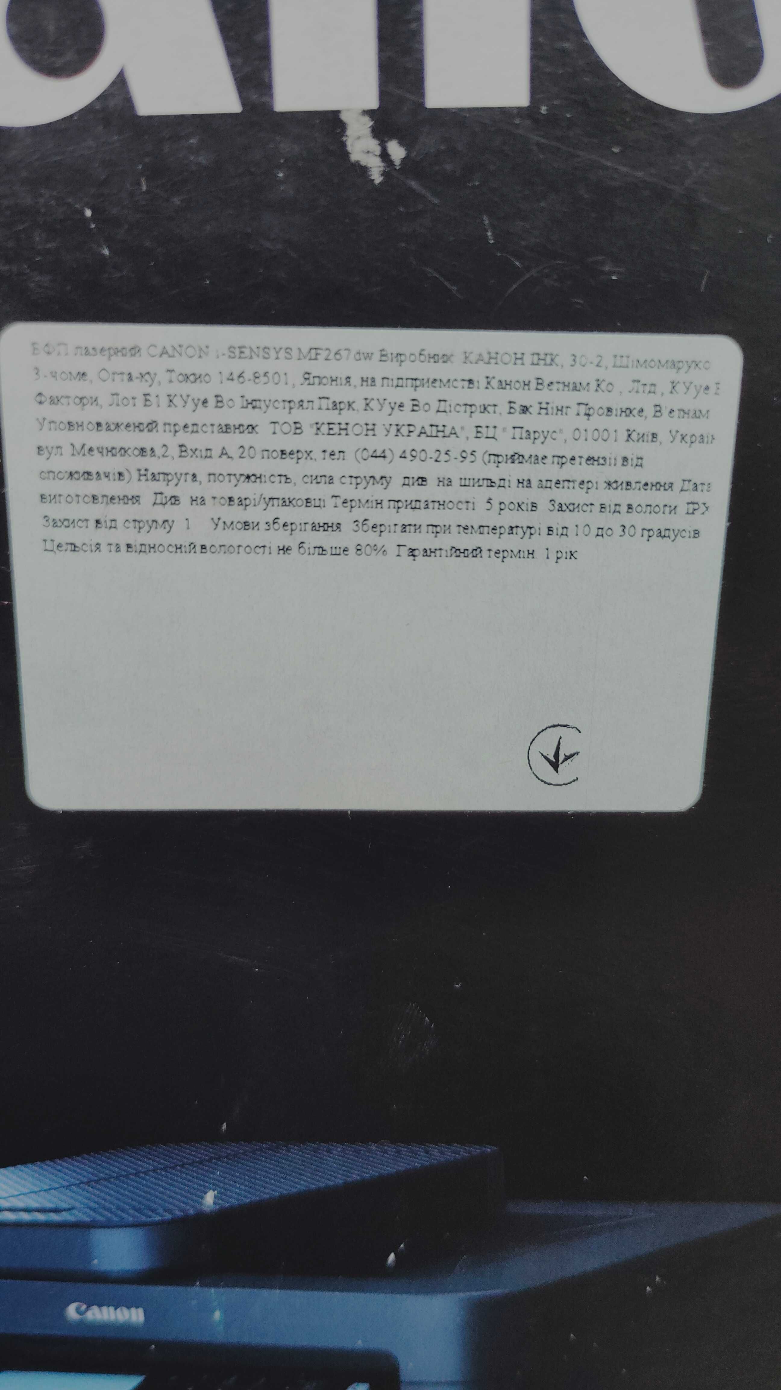 Лазерный принтер Canon i-sensys MF267dw